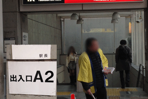 秋葉原駅のA2出口に出ます。