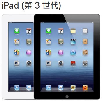 iPad 3修理