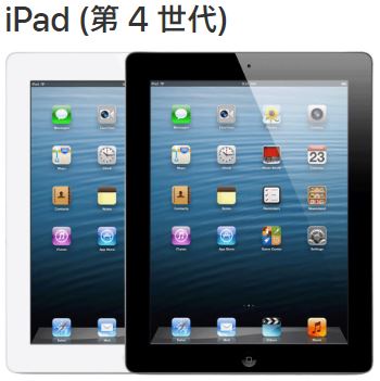 iPad 4修理