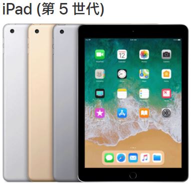 ipad 5修理