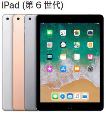 iPad 6修理