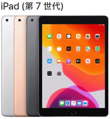 iPad 7修理