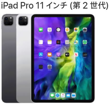 iPad Pro 11 2世代修理