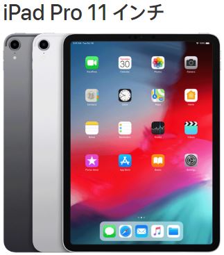 iPad Pro 11修理