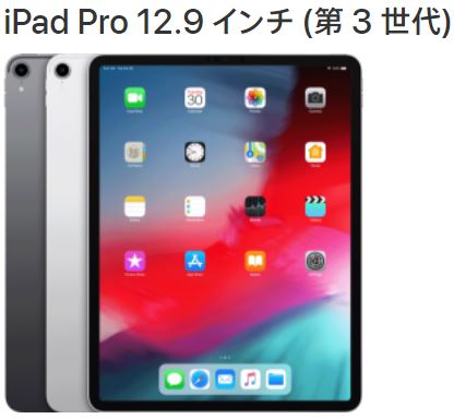 iPad Pro 12.9 3世代修理