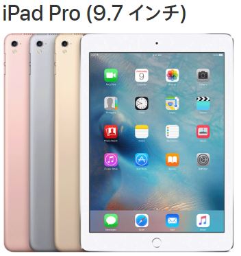 iPad Pro 9.7inch修理