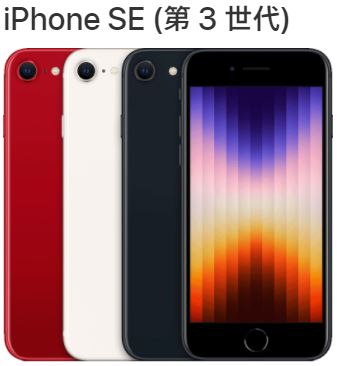 iPhoneSE_3世代修理