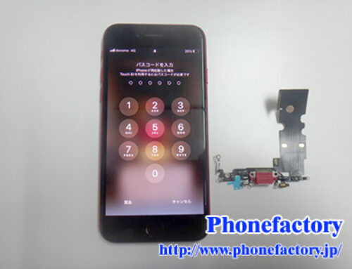 iPhoneSE – 充電が不安定、されたりされなかったりする