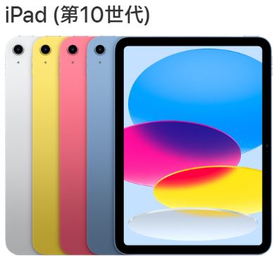 iPad 10修理