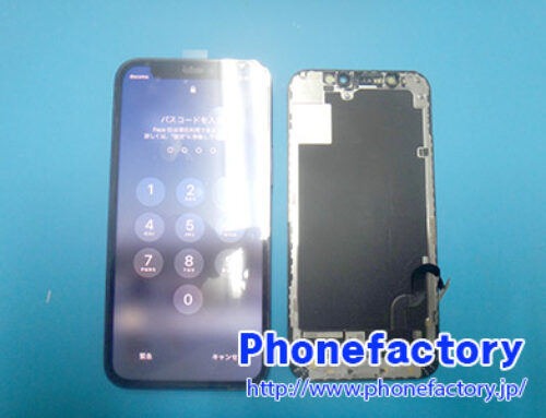 iPhone13 – 水に落としてからタッチが勝手にされるようになった