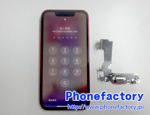 iPhone12 Pro MAX – マイクも壊れて、充電も不安定になった