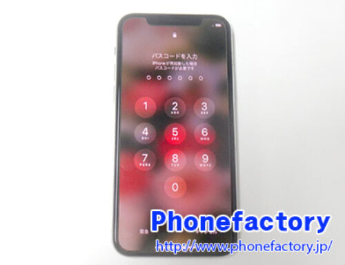 iPhone11 Pro – 充電して起きたらiPhoneが全く起動されなくなった