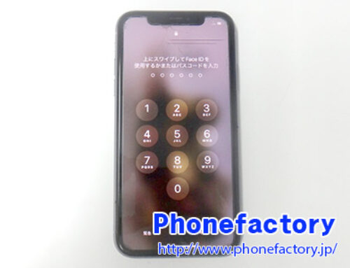 iPhone11 – 寝て起きたらリンゴマークから進まなくなった