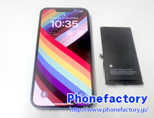 iPhone13 – 1日に何回も充電が必要となっている