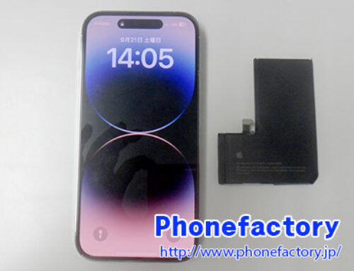 iPhone14 Pro – 電池の減りが非常に早くなっている