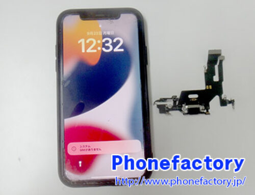 iPhone11 – 充電器に繋げても全く充電されない