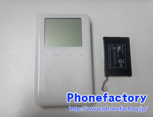 iPod 3G – 充電器を繋ぎっぱなしじゃないと使えなくなりました。
