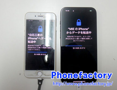 iPhone7 – 新しくiPhoneを買ったのでデータを移してほしい