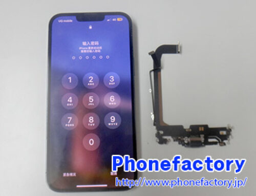 iPhone13 Pro MAX – 充電されないので修理したい