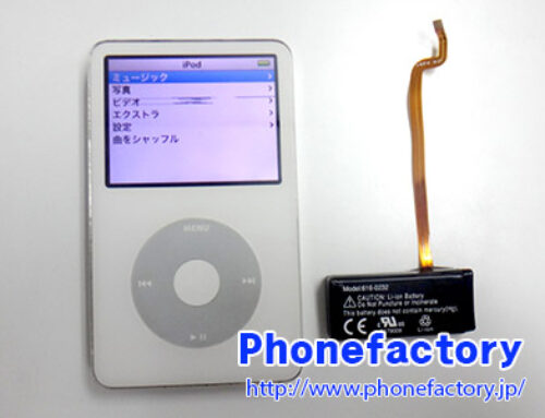 iPod 5th – 電源を繋げっぱなしじゃないと使えません。
