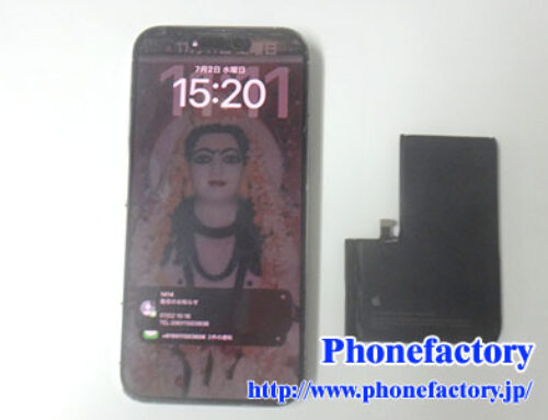 iPhone14 Pro Max – 電池の減りが早くなった