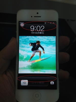 iphone5 水没・浸水された写真