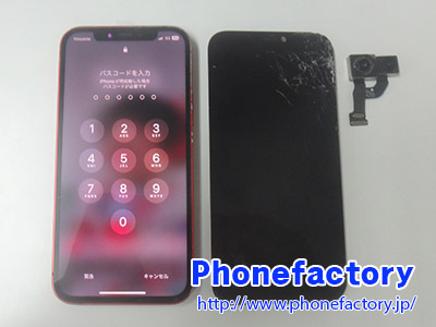 iPhone 12, 12Pro, 12Pro Max, 12Mini 修理事例 | iPhone, iPad